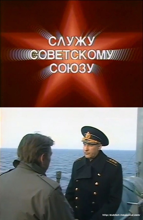 В каком году служу советскому союзу. Служу советскому союзу телепередача. служу советскому союзу передача. программа служу советскому союзу. ведущий служу советскому союзу.