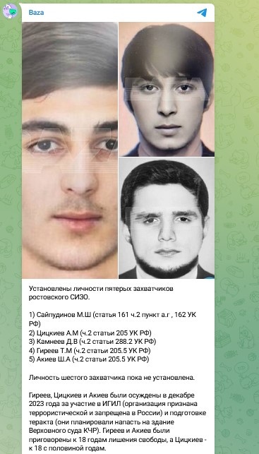    Фото: Скриншот Telegram/Baza