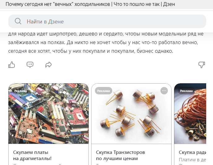Вырезка Дзен