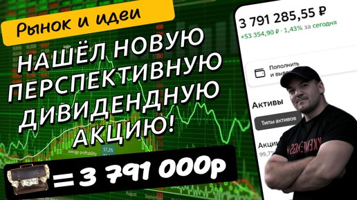 Разбор компании Мать и Дитя! Стоит ли инвестировать?