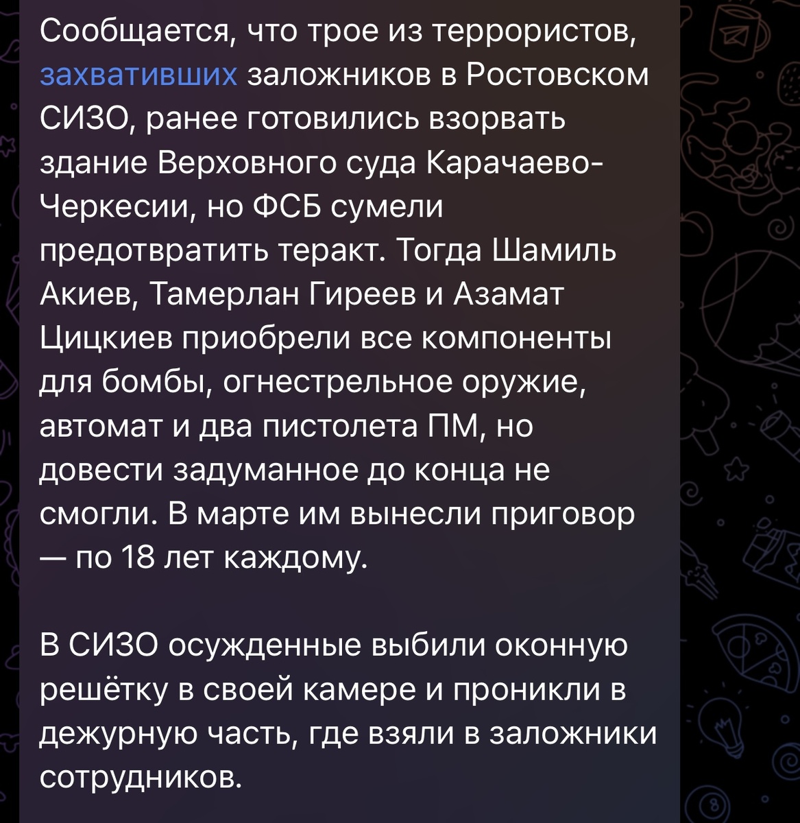 Захват двух сотрудников СИЗО в Ростове, руководство ФСИН нужно уволить за  халатность | Военный информатор и бывший Советник президента | Дзен