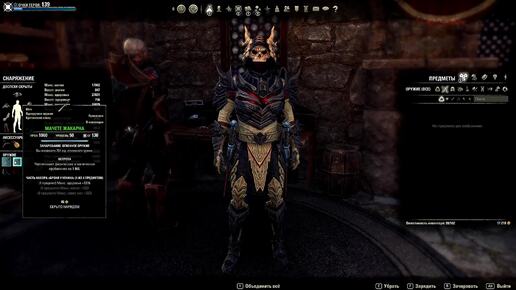 Туплю в Elder scrolls online