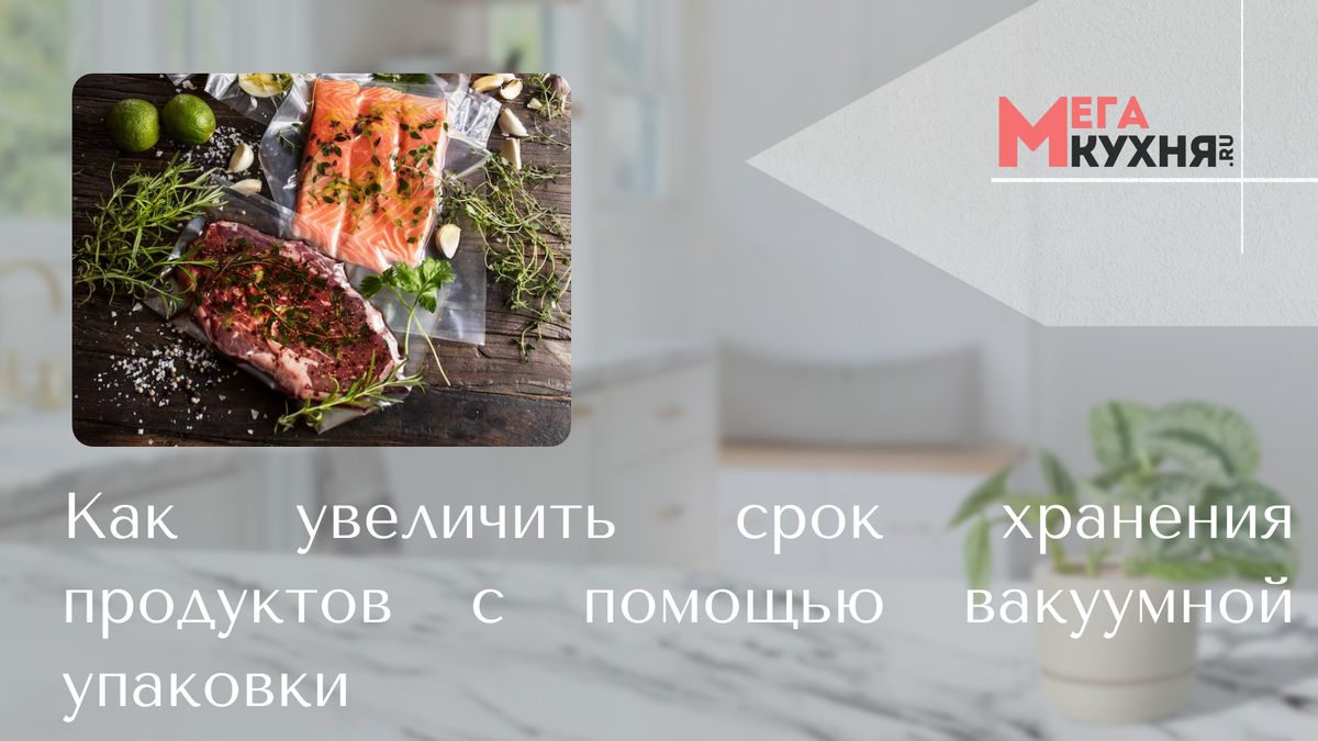 Интернет-магазин бытовой техники Мега-кухня