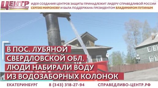 ЖИТЕЛЕЙ ПОСЕЛКА ОСТАВИЛИ БЕЗ ВОДЫ!