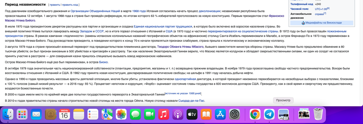 скриншот из википедии