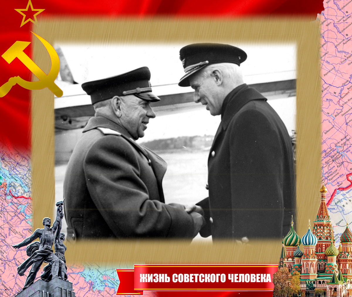 Генерал ГРУ В. Никольский (слева) с полковником ВВС Швеции Стигом Веннерстрёмом