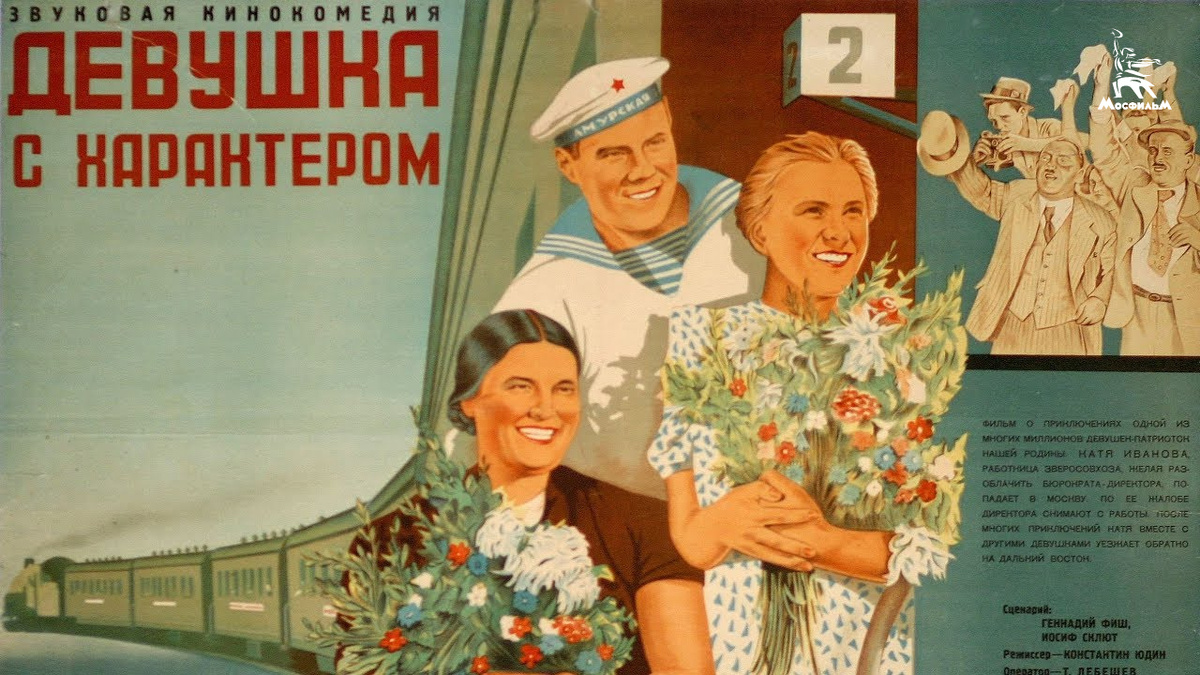 Постер к фильму. Кинопоиск.ру.