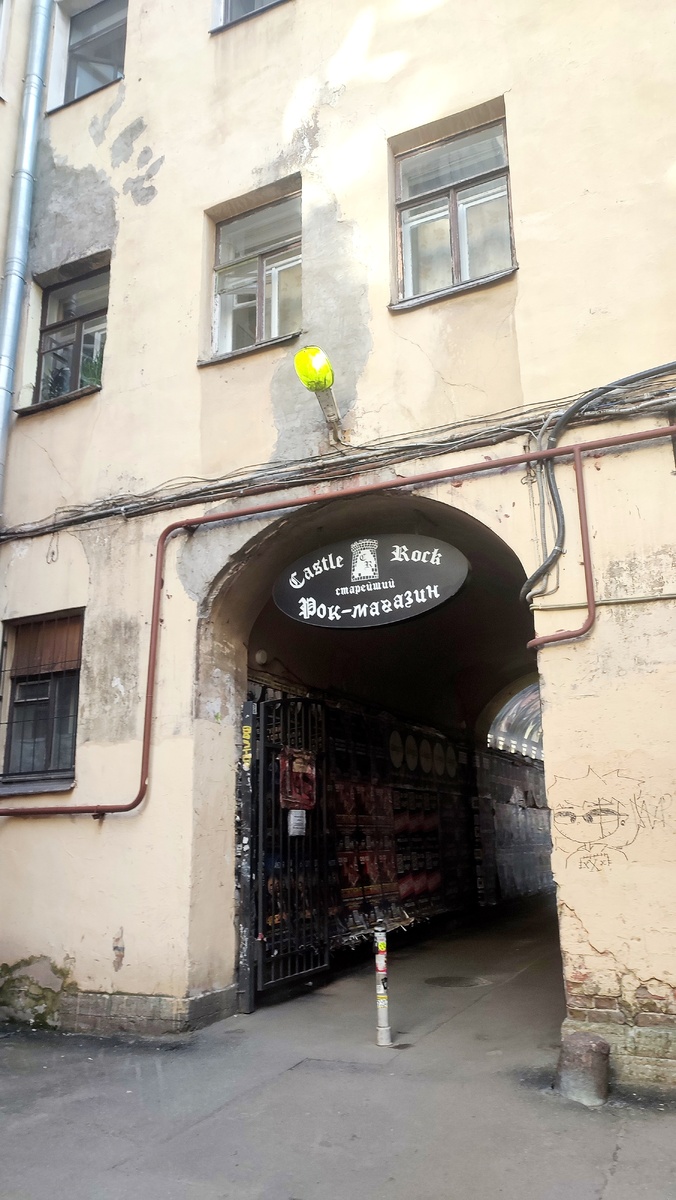 На днях заглянули в старейший рок-магазин Санкт-Петербурга "Castle Rock" или как его называют в народе «Костыль».