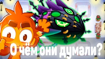 Bloons TD 6 | Битва с элитным Личом Могилордом! | О чём они думали? | Обновление 43!