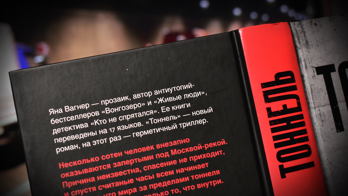 500 человек заперты в тоннеле под Москвой рекой. | Тапокалипсис 🧠 | Дзен