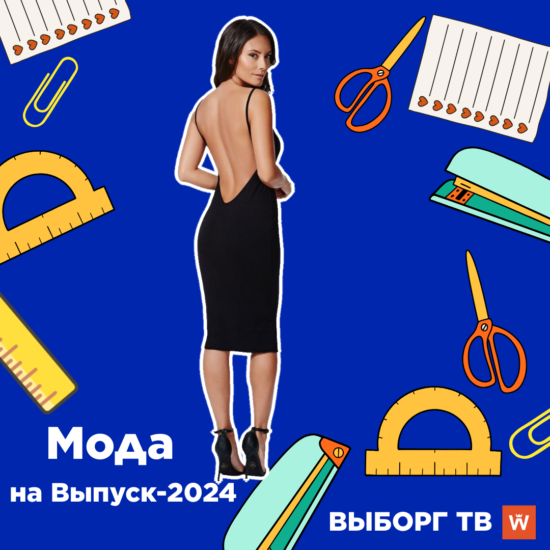 Что модно надеть на выпускной в 2024 году | Подслушано в России | Дзен