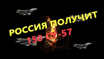 Скорость Су-57, поколение F-35, производство нового двигателя Ал-51Ф1, сравнение с конкурентами — сколько выпущено в России в 2024 году?