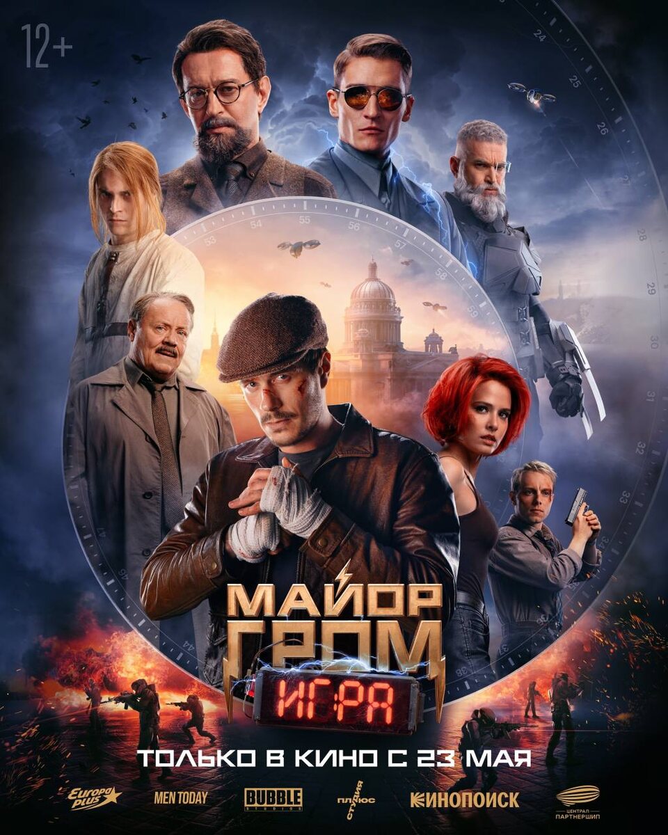 Мойр Гром: Игра