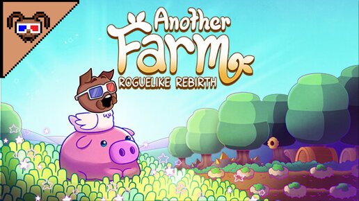 Очередной фермерский рогалик СНОВА ЗДЕСЬ! {another farm roguelikerebirth}