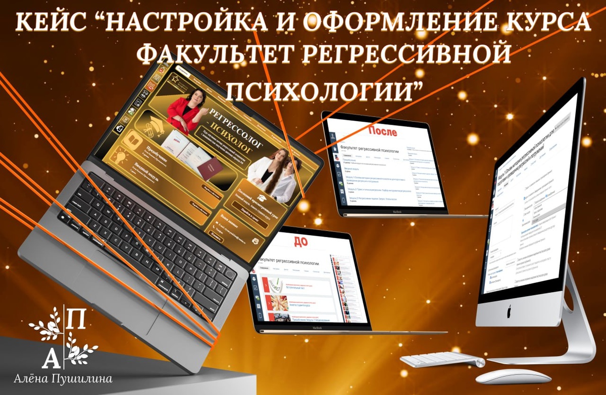 Кейс на Геткурсе