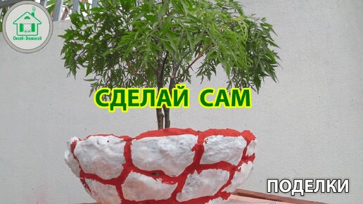 Поделки для дачи и сада своими руками 26