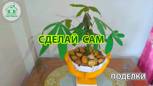 Поделки для дачи и сада своими руками 18