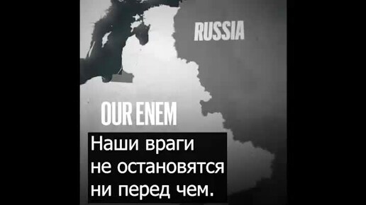 Внимание, пропаганда! Как в Европе взращивают ненависть к России