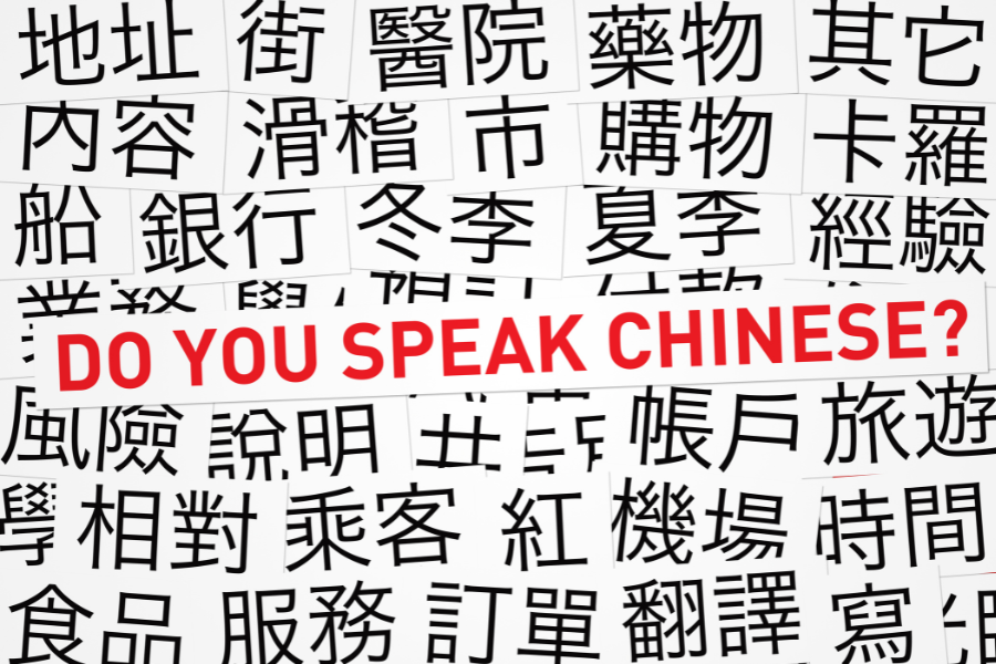 Выучить китайский? Легко вместе с Divelang