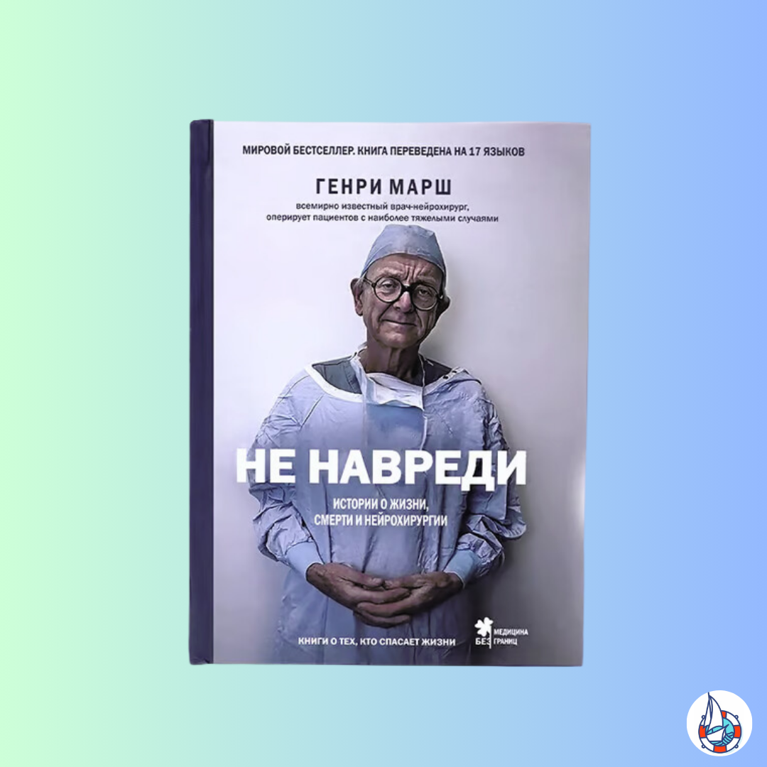 БФ "Кораблик". День медицинского работника