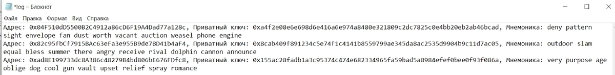 Пример удачного лога, на котором было 113$ на счету