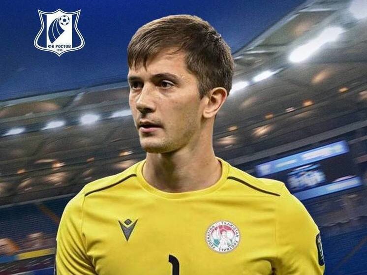     Фото: пресс-служба ФК «Ростов»