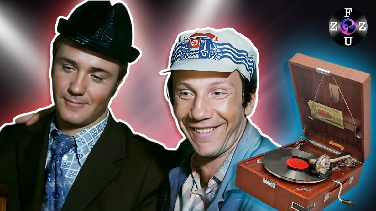 «Афоня»: от народного фольклора до современного рок-н-ролла – как рождался необычный саундтрек