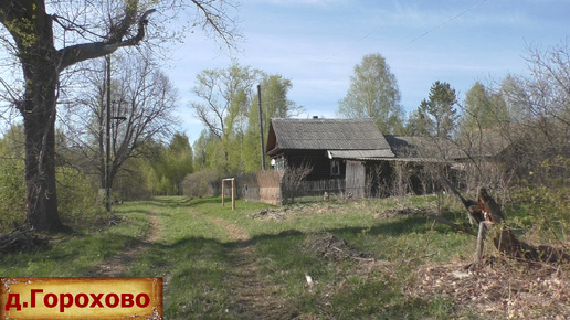 Загадочная деревня. Живет один в опустевшей деревне. Жизнь в заброшенной деревне.