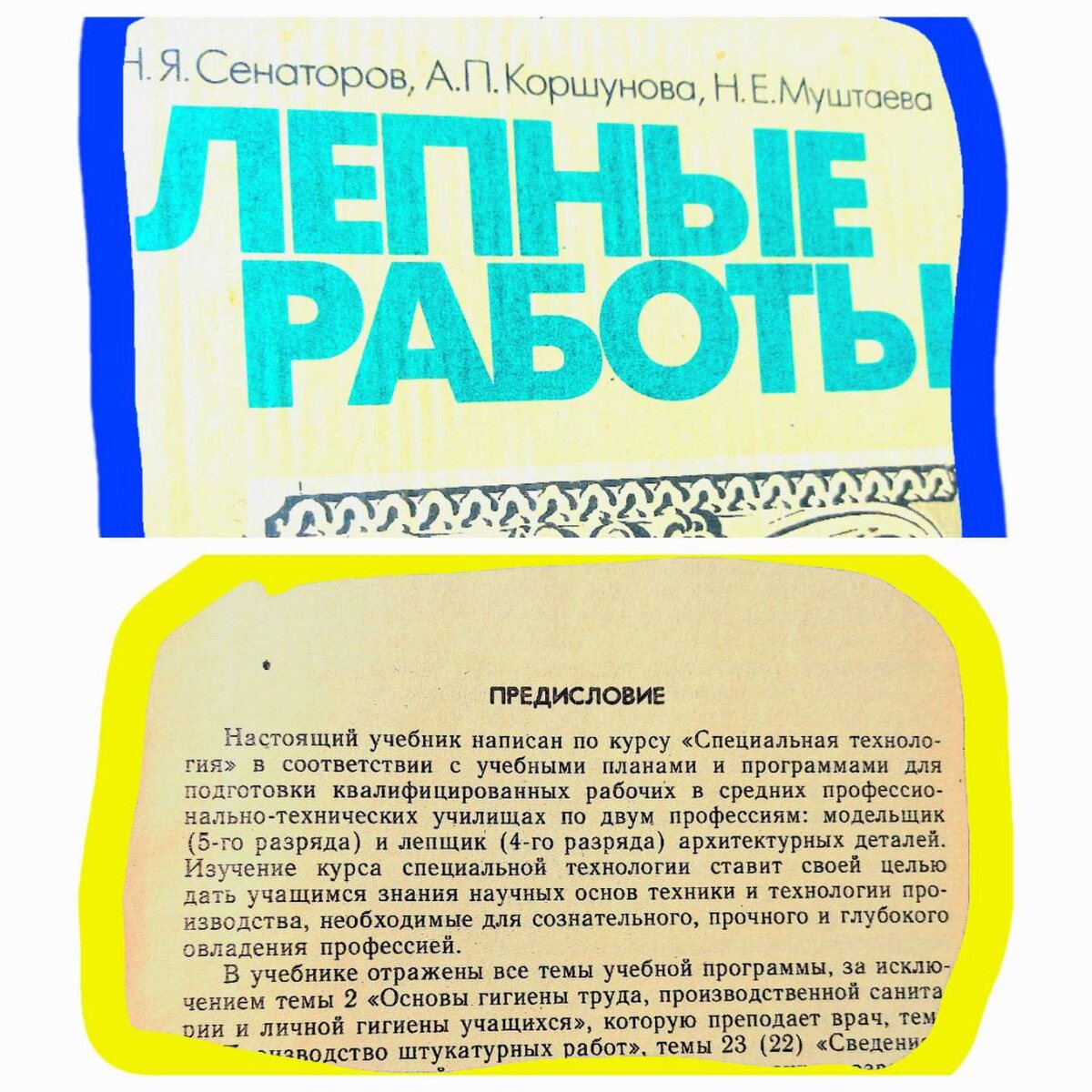 то самое предисловие 