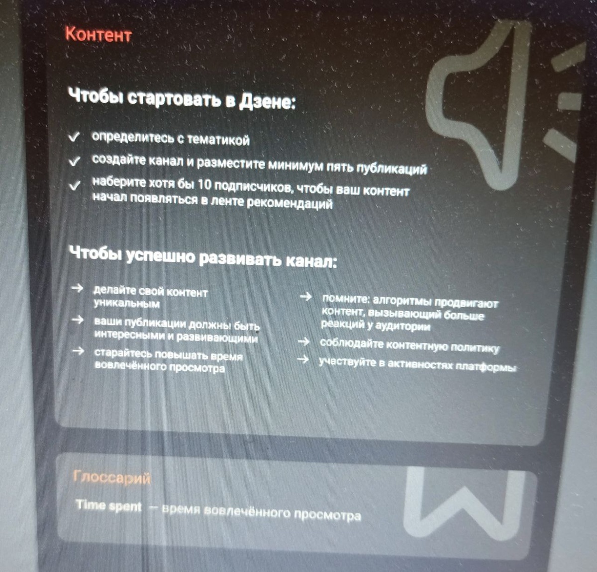 Пошла учиться в Школу авторов в контакте, чтобы понять как мне дальше вести  свой канал в Дзен | Дневник рыжей лошадки | Дзен