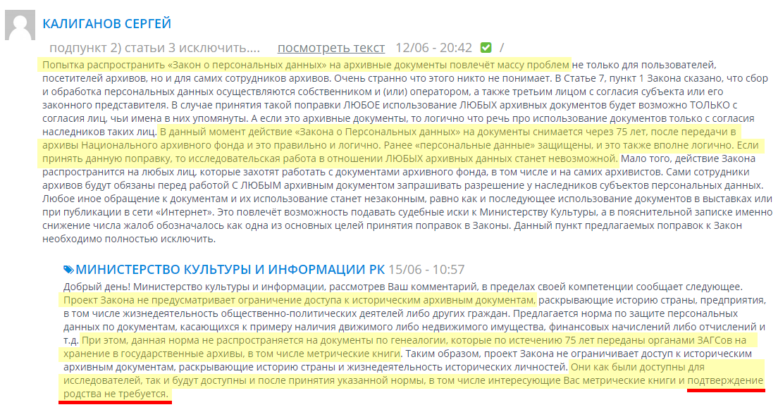 Метрические книги будут доступны исследователям и подтверждение родства не требуется