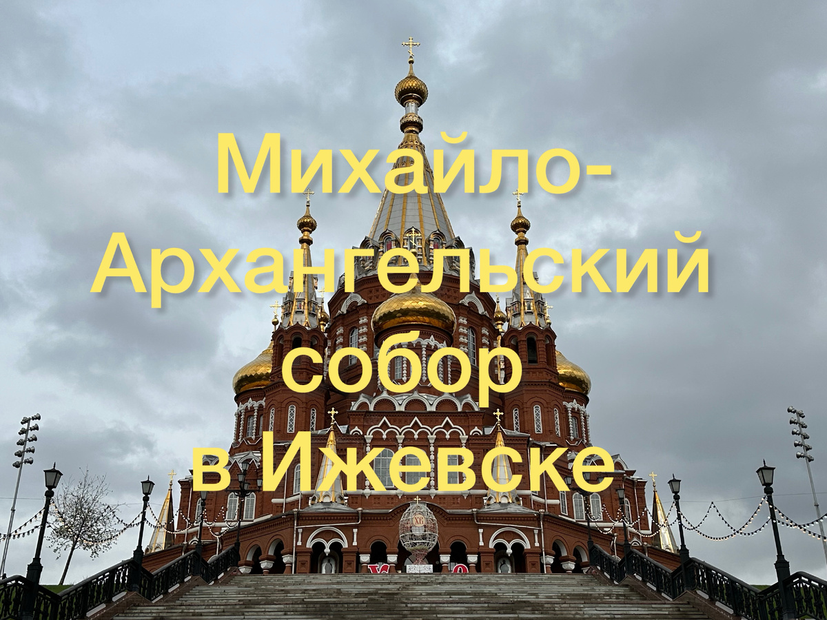 Фото автора