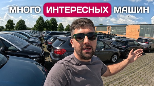 Что купить в Германии до 2.5 млн. руб. - эти машины вы можете пригнать сами в 2024!