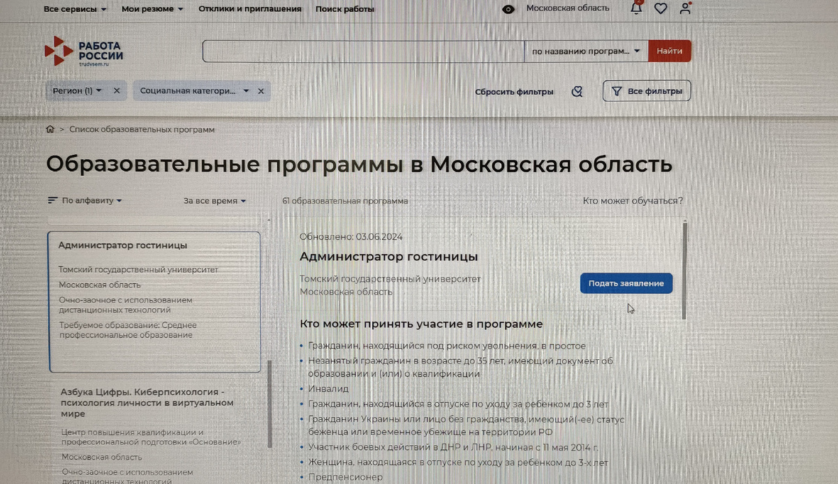 Вам нужно выбрать требуемую программу