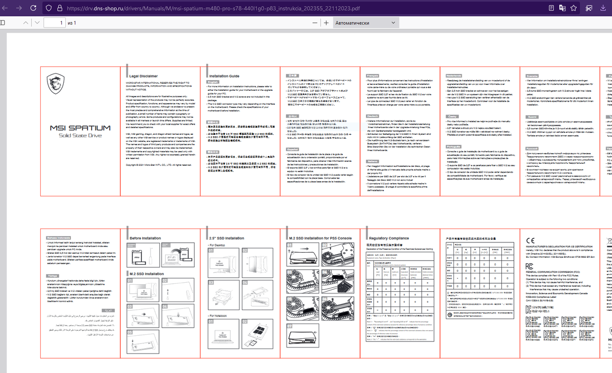 Открытие PDF-файла в браузере Mozilla Firefox