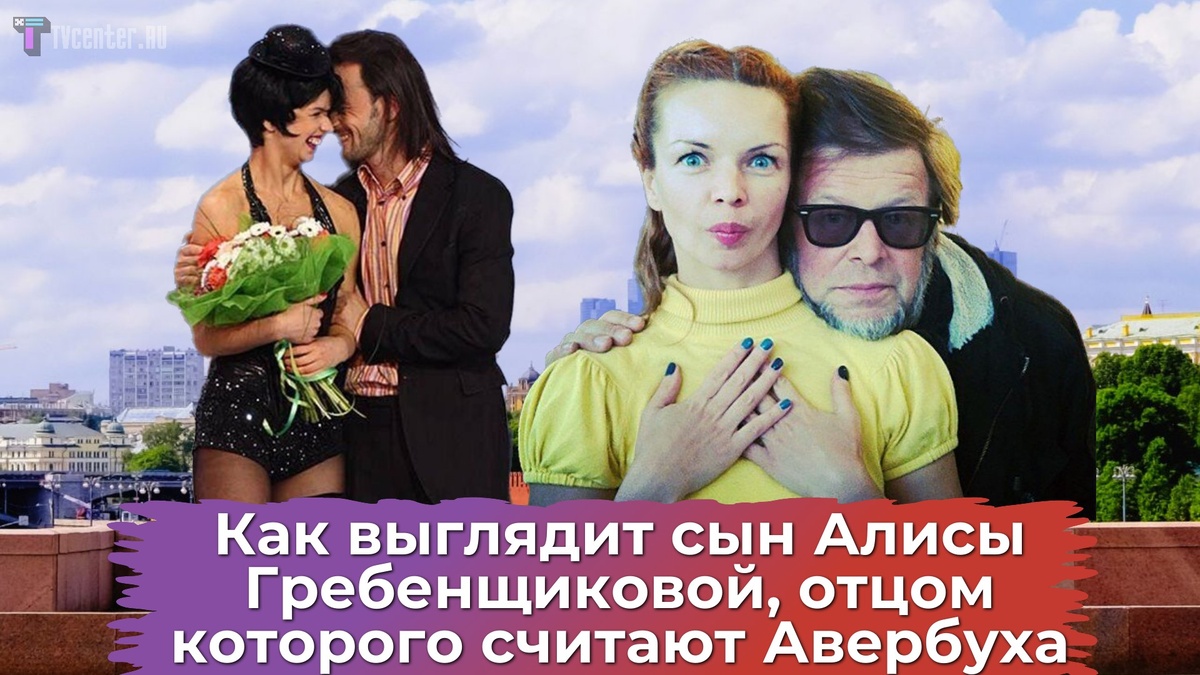 Алиса гребенщикова - 42 фото