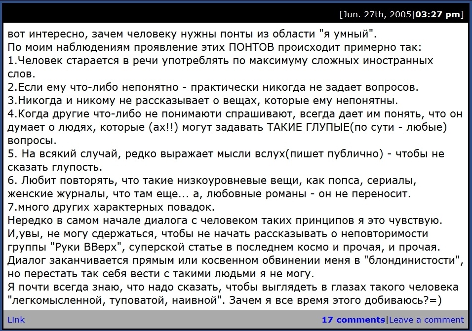 Мехматянка рассказывает, как она выстраивает общение с «умниками»