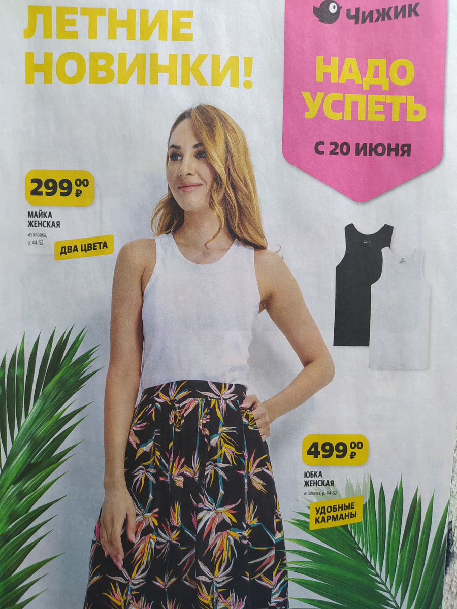 Страничка из каталога