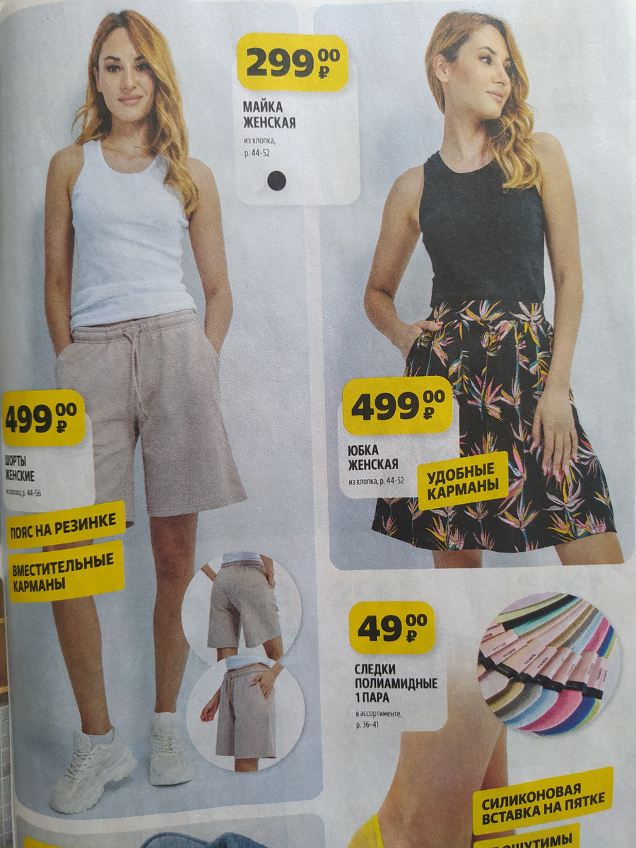 Страничка из каталога