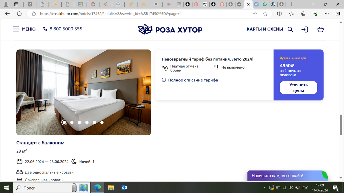 Картинка с официального сайте Роза Хутор. Отель SKI INN SPA 