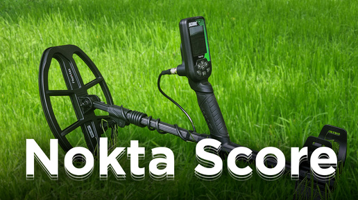 Металлоискатель Nokta Score