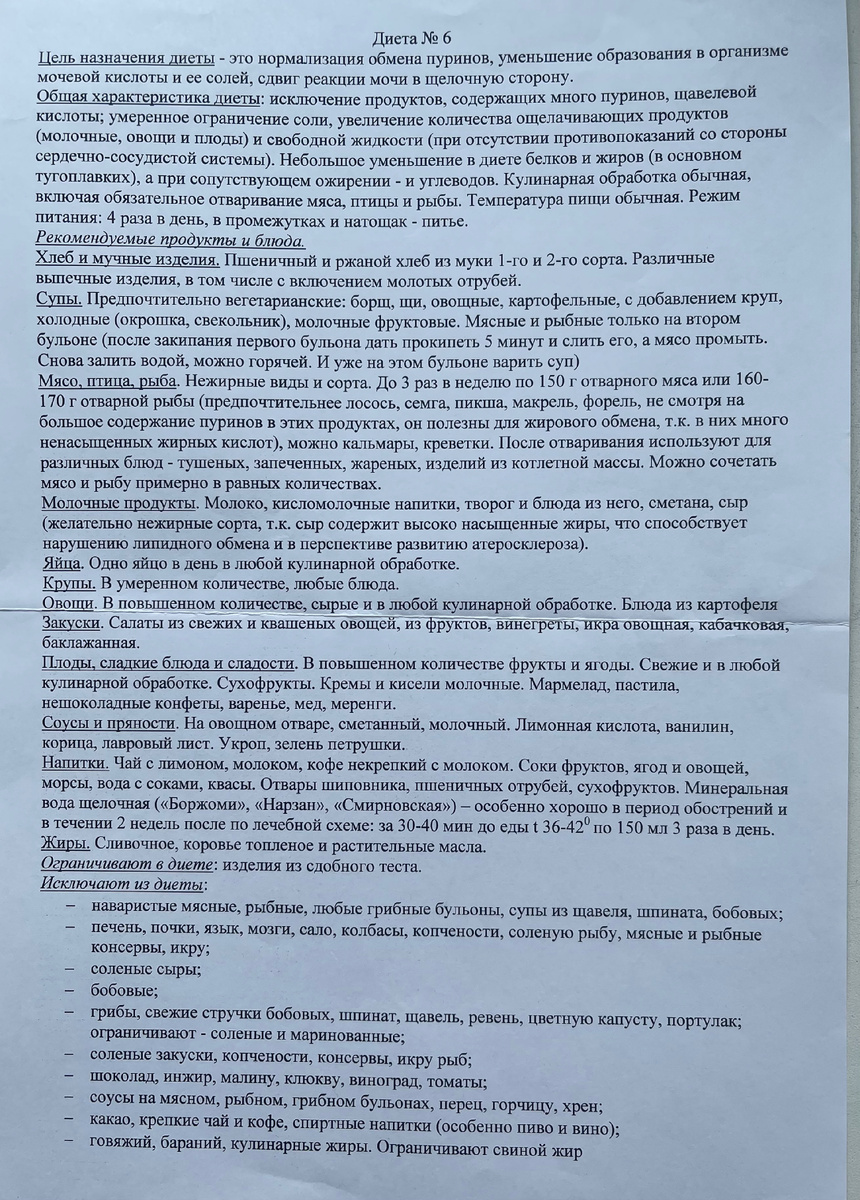 Болезнь аристократов, или еще одна причина держать вес в норме. | Эрик |  Дзен