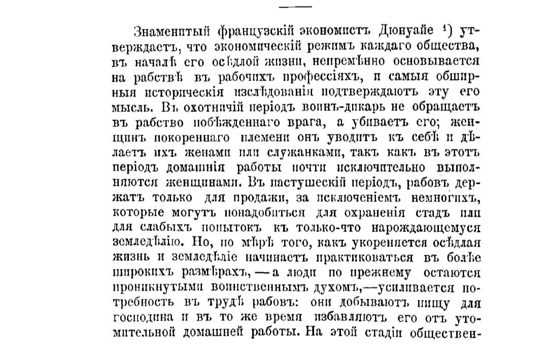 отрывок из книги