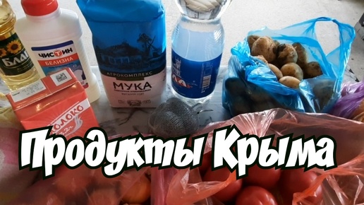 🔴Что Сегодня Купили в Крыму 🔴 Закрыли Варенье🔴На Границе с Мексикой 🔴Луганск Крым Евпатория