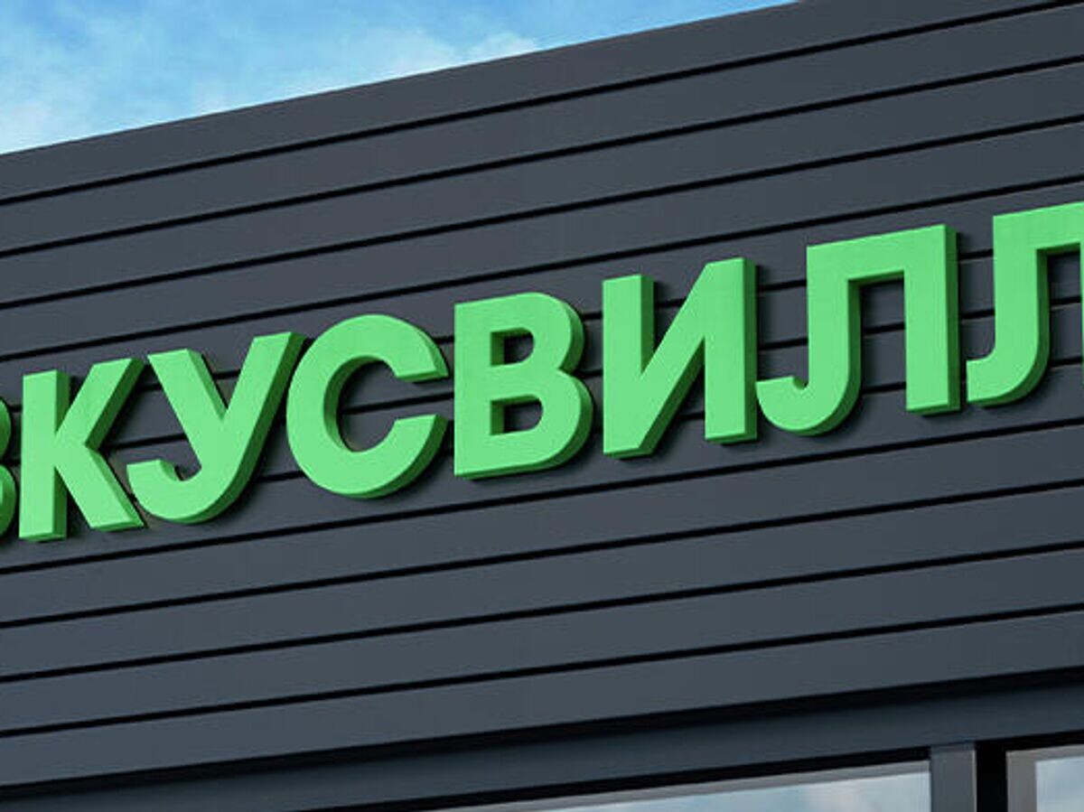    Вкусвилл© Изображение предоставлено магазином ВкусВилл