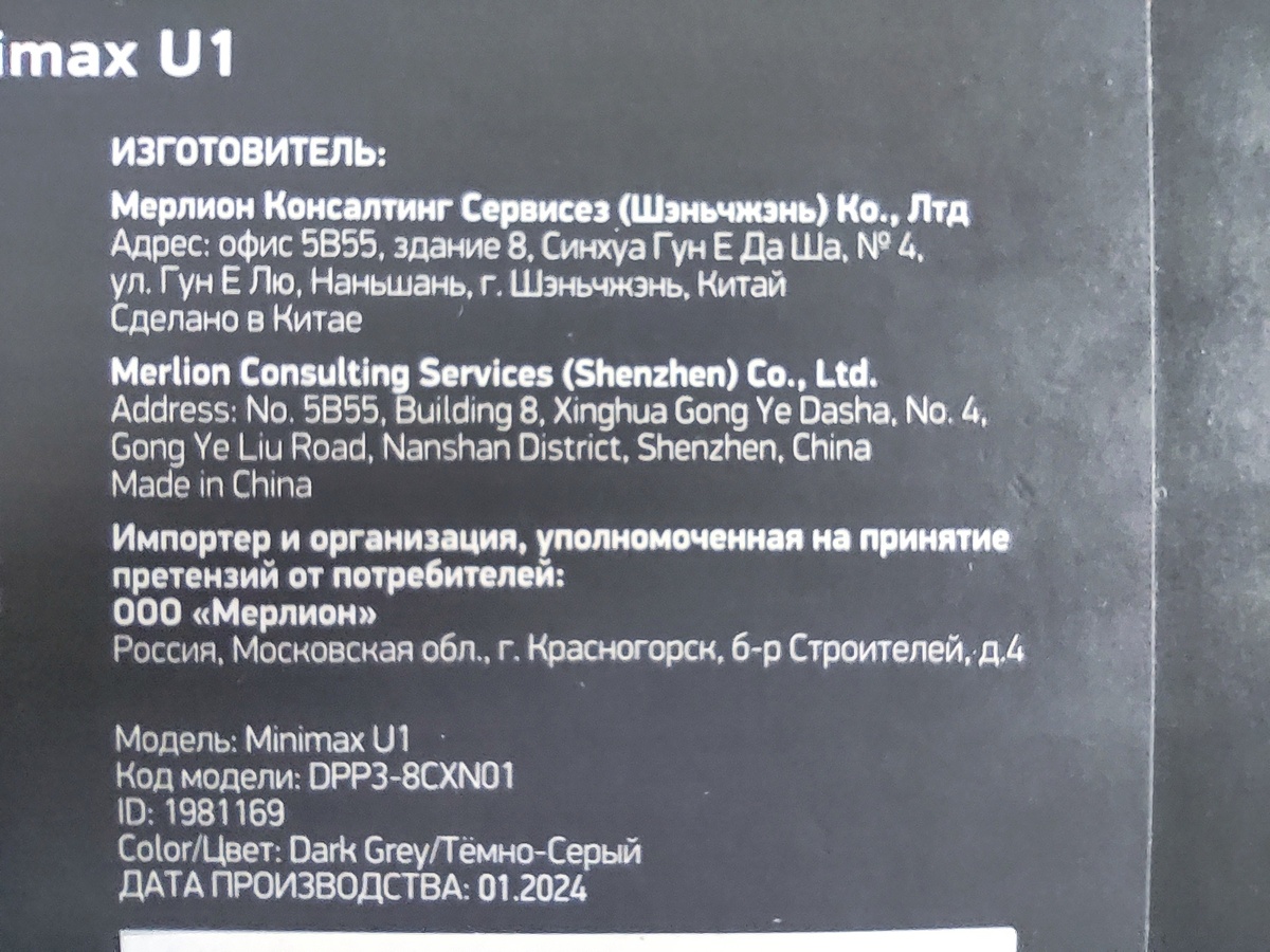 DIGMA - торговая марка компании Мерлион.