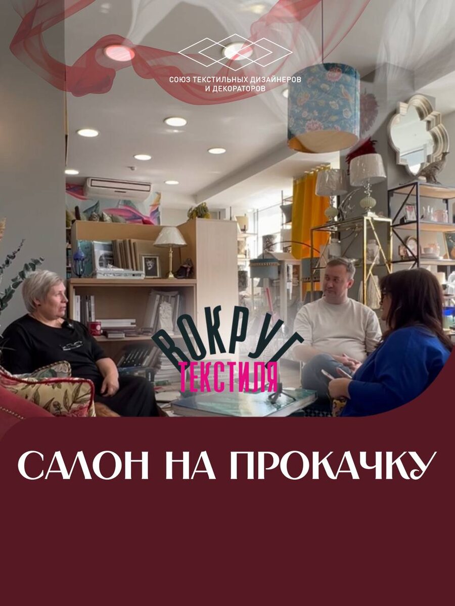 Проект "Салон на прокачку" в салоне "Maison&Bureau" ("Мезон и бюро")