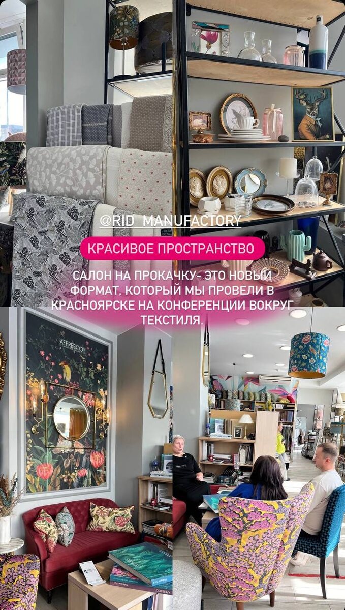 Проект "Салон на прокачку" в салоне "Maison&Bureau" ("Мезон и бюро")