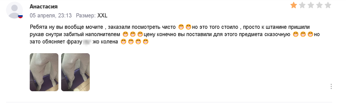 Скриншот с комментариев