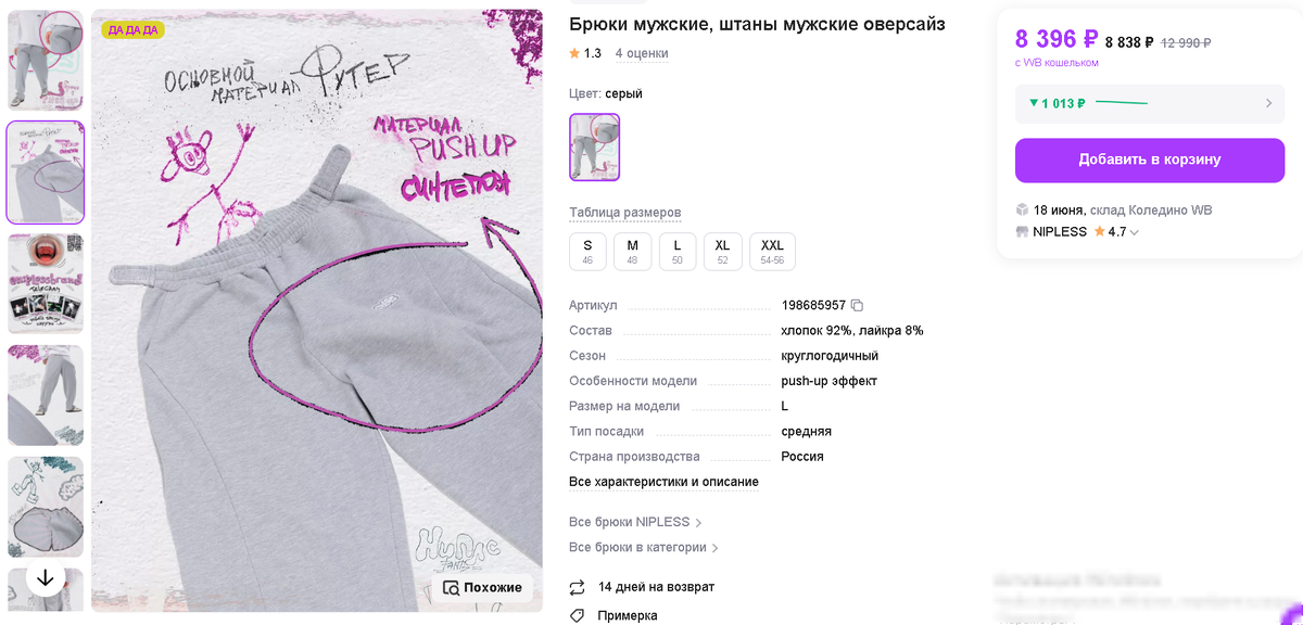 В некоторых случаях их можно надеть задом наперед